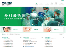 Tablet Screenshot of microtia.asia